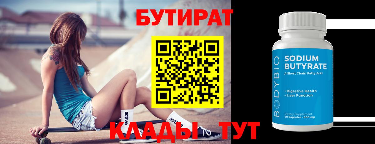 БУТИРАТ оксана Строитель