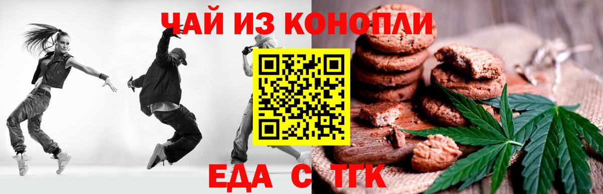 Cannafood конопля  Вход с VPN  Строитель 