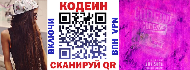 Кодеин Purple Drank  как найти закладки  Строитель 
