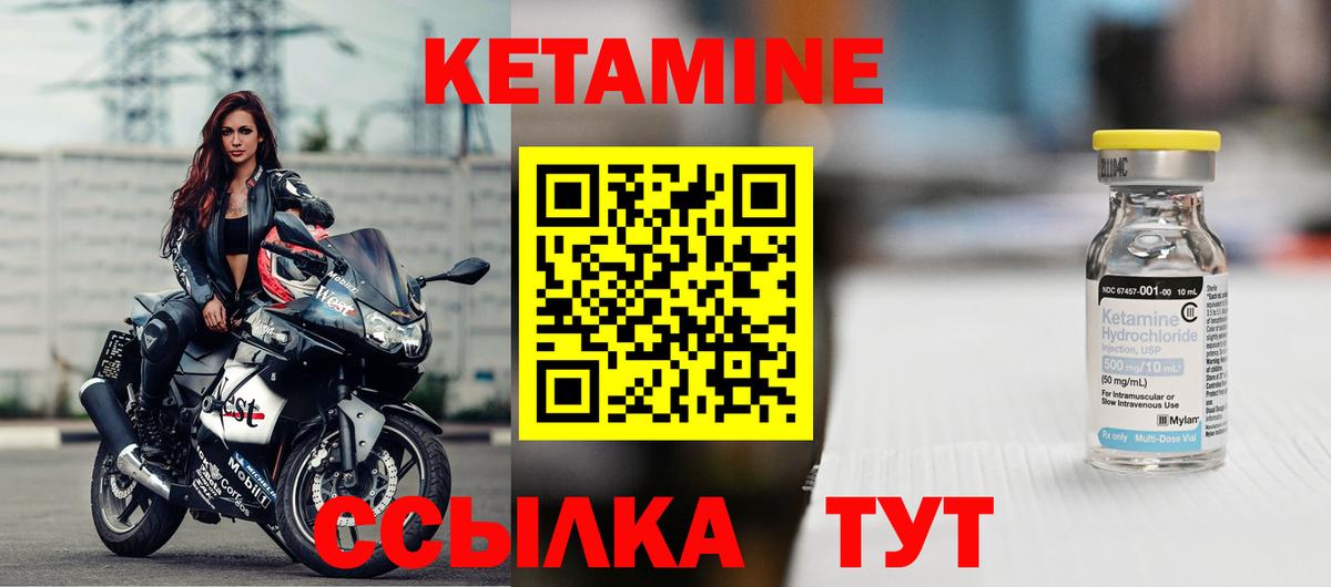 КЕТАМИН ketamine  Кетамин VHQ  shop формула  Строитель  Вход с VPN 