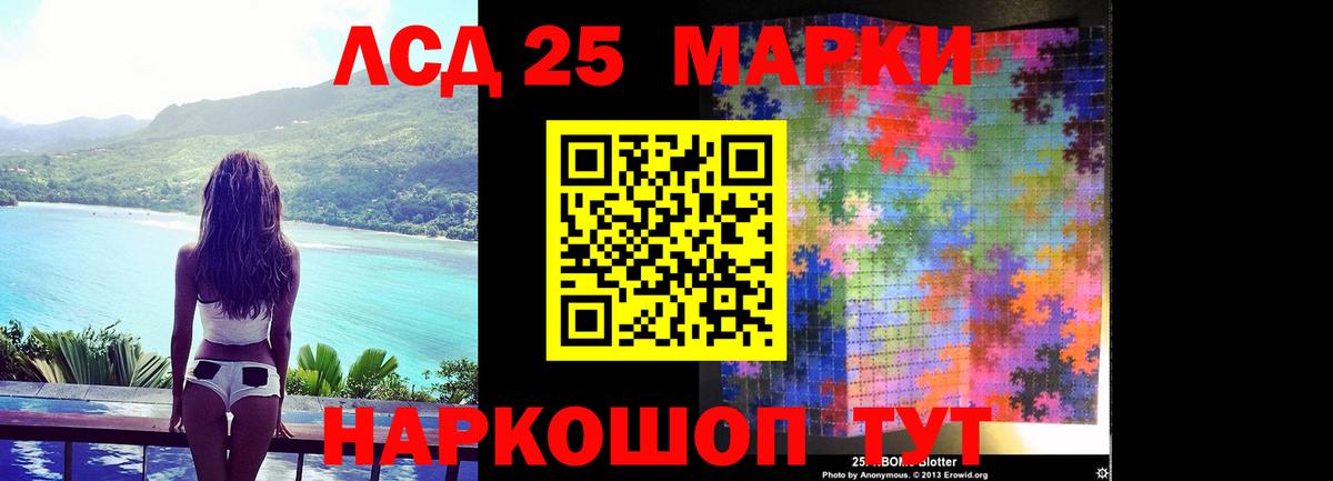Лсд 25 экстази ecstasy Строитель