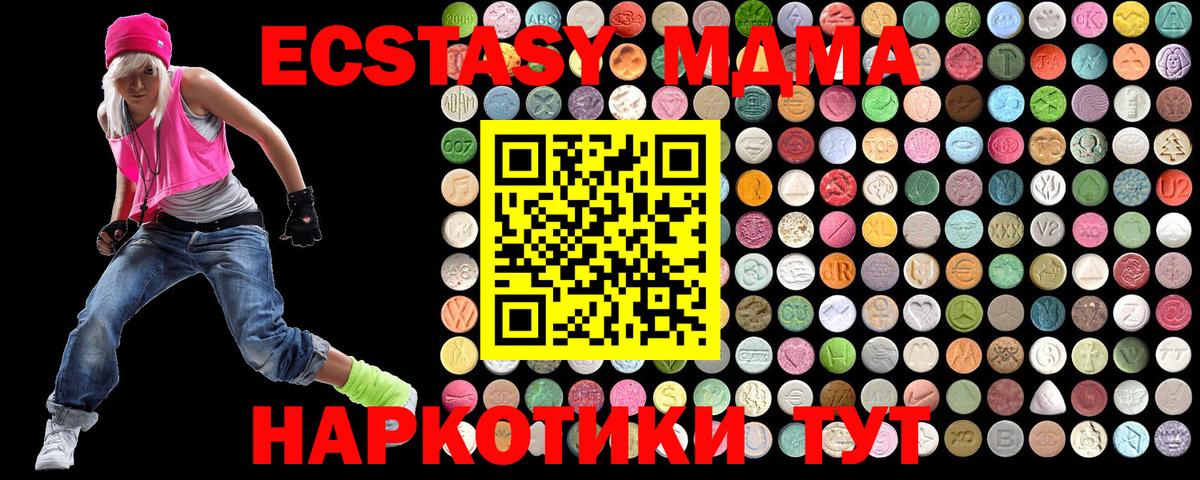 МДМА  Вход с VPN  Строитель  MDMA кристаллы  MDMA кристаллы 
