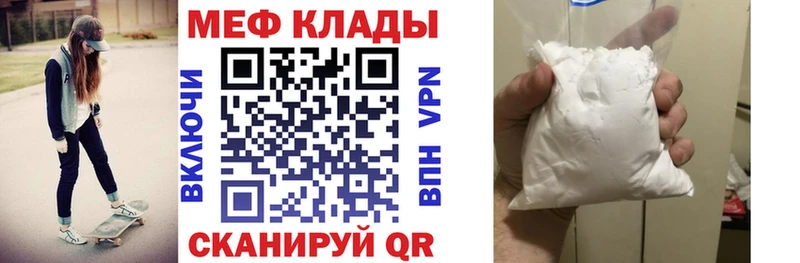 МЕФ mephedrone  продажа наркотиков  Строитель 
