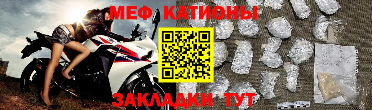 Меф мука Строитель