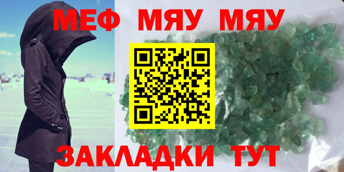 Строитель  Меф mephedrone  МЯУ-МЯУ  МЕФ  Мефедрон мука  Вход с VPN 