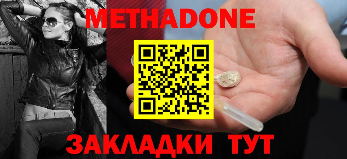   маркетплейс  Вход с VPN  Строитель  МЕТАДОН мёд 