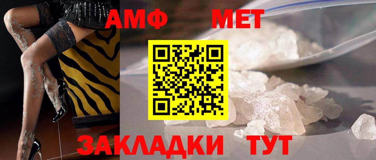 МЕТАМФЕТАМИН мет  Метамфетамин  Вход с VPN  Строитель  МЕТАМФЕТАМИН мет 